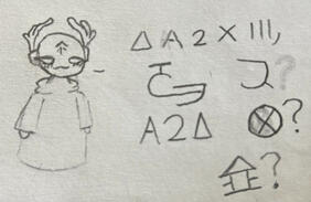 one of their "suggestive messages"